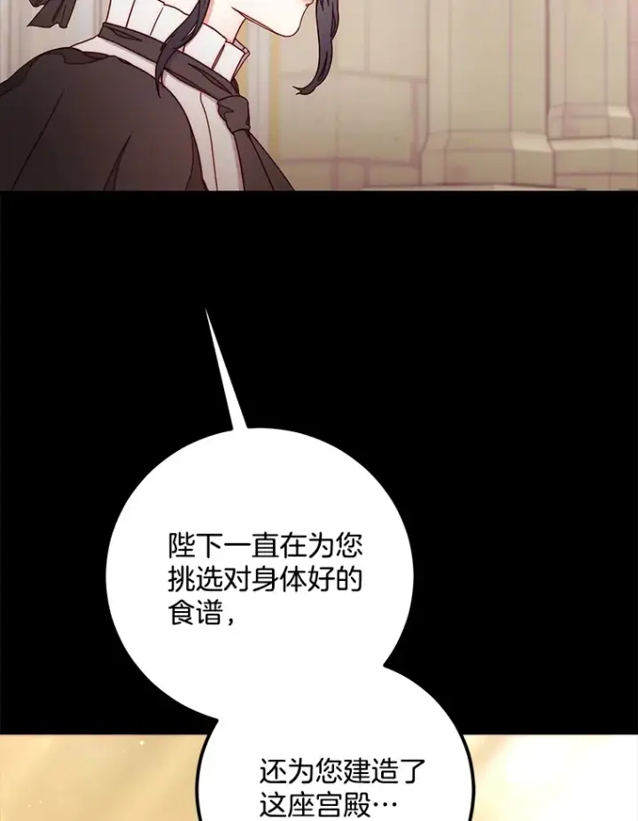 漫画《请忘了薇薇安》15.记忆碎片第27张图