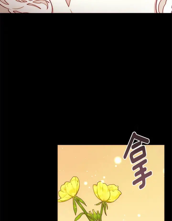 漫画《请忘了薇薇安》15.记忆碎片第30张图