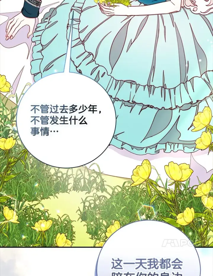 漫画《请忘了薇薇安》15.记忆碎片第34张图