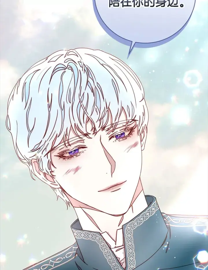 漫画《请忘了薇薇安》15.记忆碎片第35张图