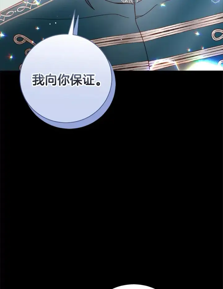 漫画《请忘了薇薇安》15.记忆碎片第36张图