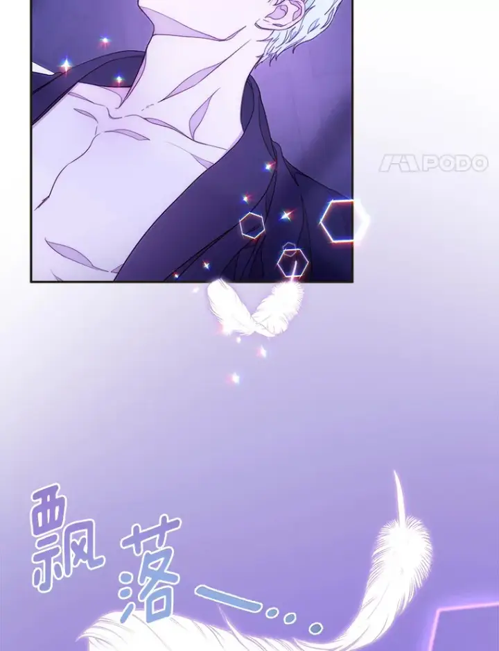 漫画《请忘了薇薇安》15.记忆碎片第4张图