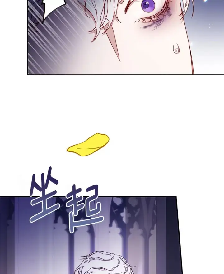 漫画《请忘了薇薇安》15.记忆碎片第43张图