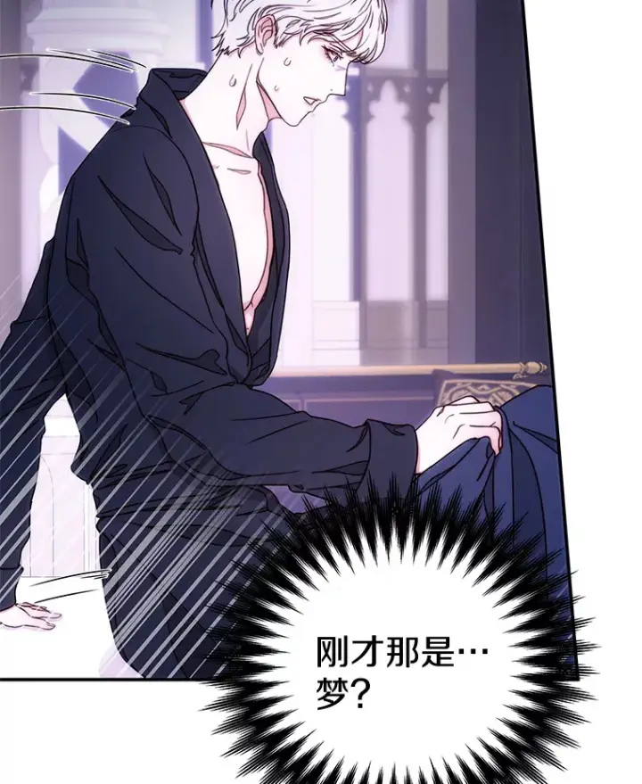 漫画《请忘了薇薇安》15.记忆碎片第44张图