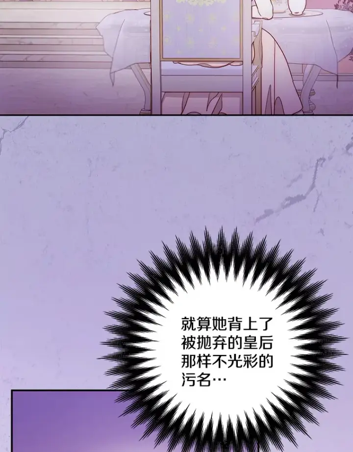 漫画《请忘了薇薇安》15.记忆碎片第50张图