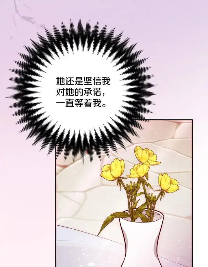 漫画《请忘了薇薇安》15.记忆碎片第52张图