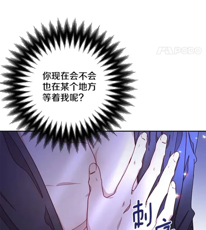 漫画《请忘了薇薇安》15.记忆碎片第55张图