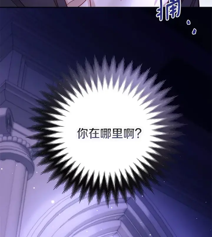 漫画《请忘了薇薇安》15.记忆碎片第56张图