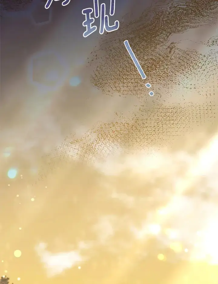 漫画《请忘了薇薇安》15.记忆碎片第6张图