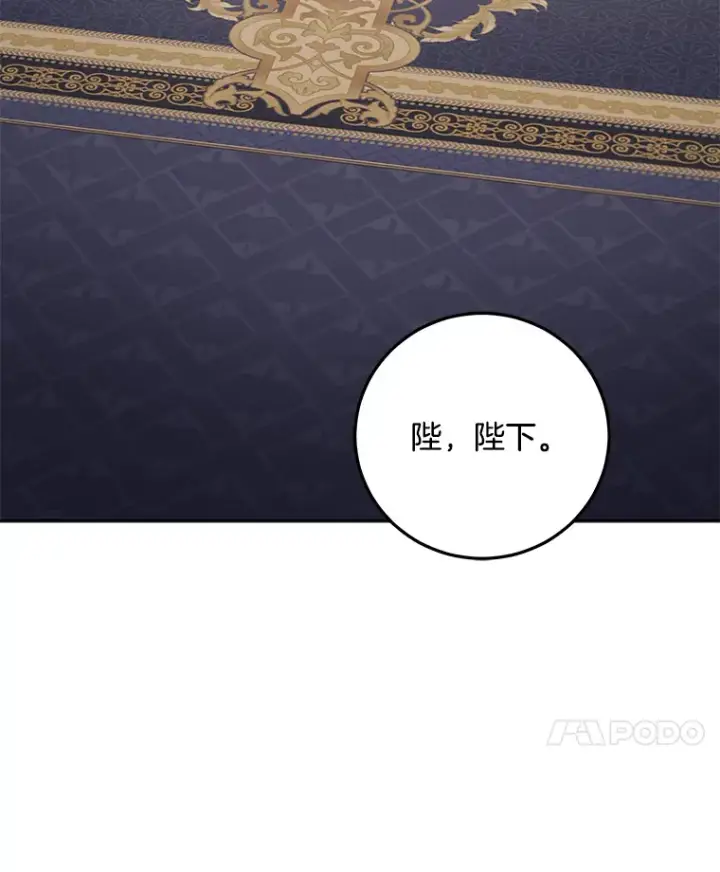 漫画《请忘了薇薇安》15.记忆碎片第66张图