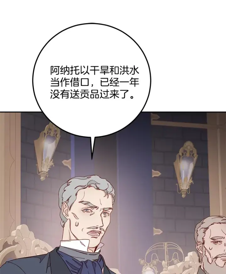 漫画《请忘了薇薇安》15.记忆碎片第67张图