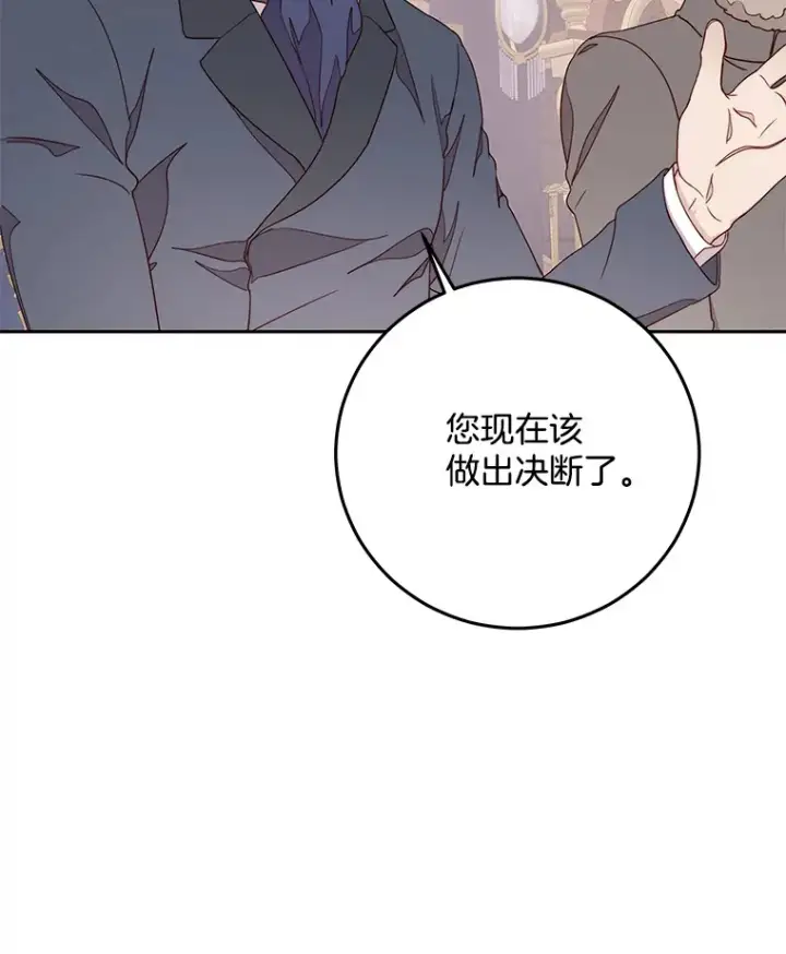 漫画《请忘了薇薇安》15.记忆碎片第68张图