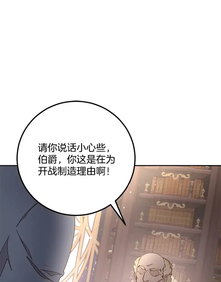 漫画《请忘了薇薇安》15.记忆碎片第69张图