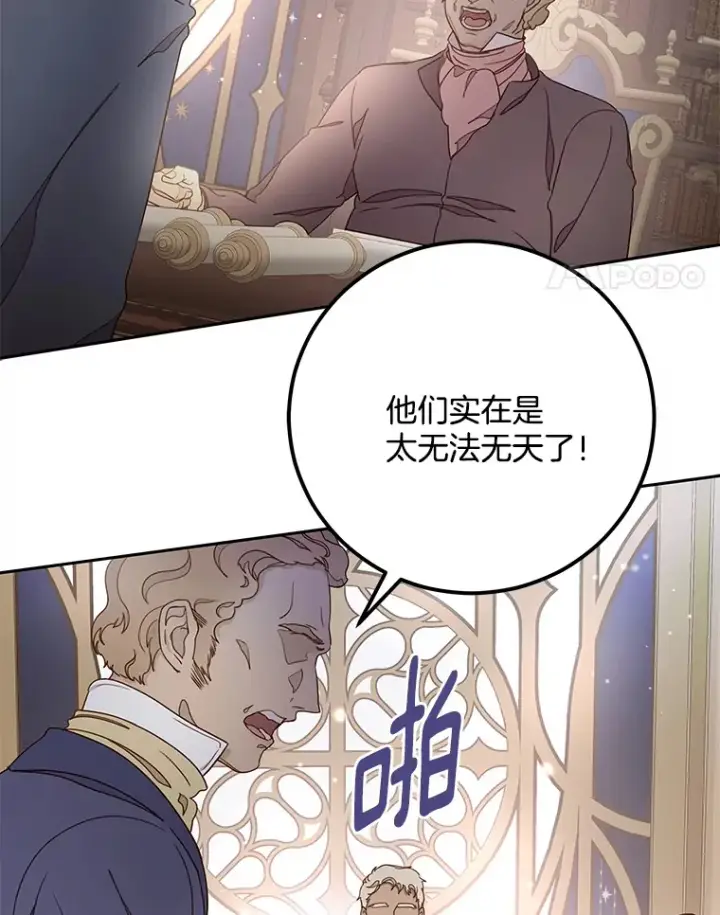 漫画《请忘了薇薇安》15.记忆碎片第70张图