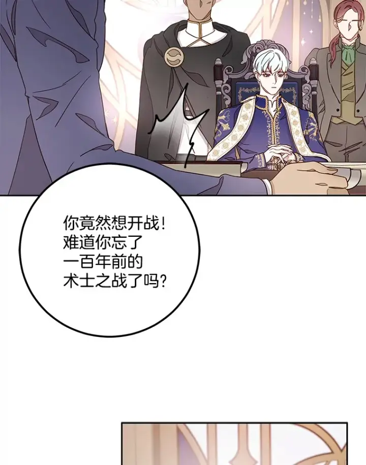 漫画《请忘了薇薇安》15.记忆碎片第71张图