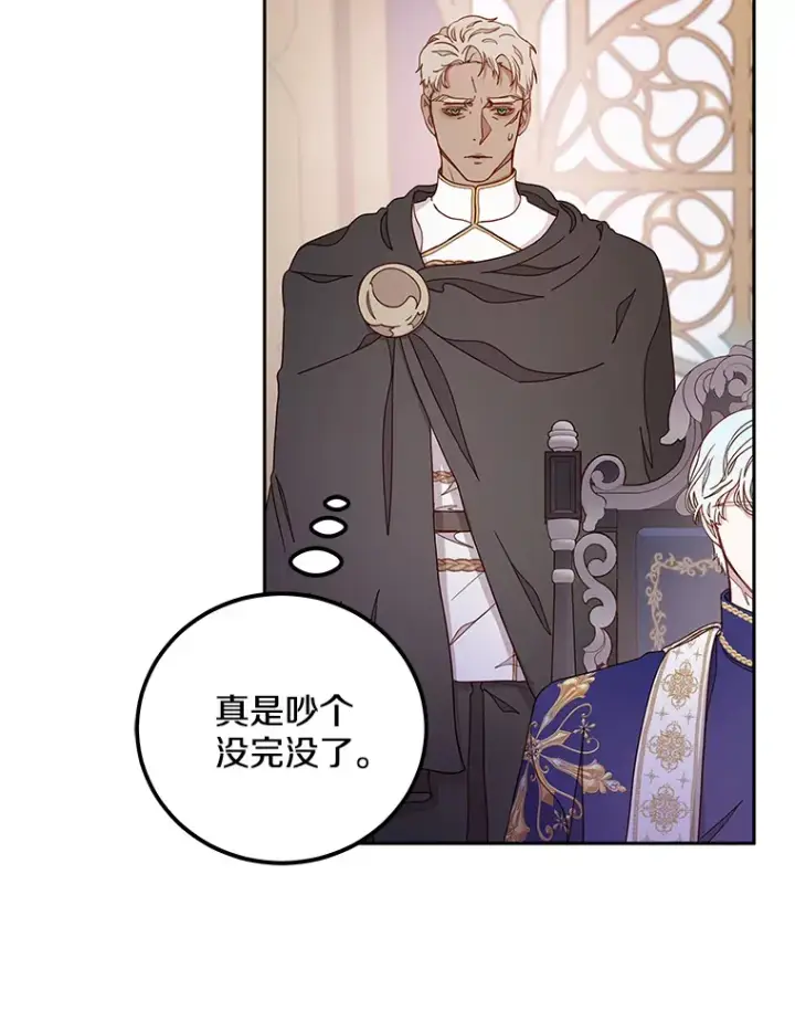 漫画《请忘了薇薇安》15.记忆碎片第72张图