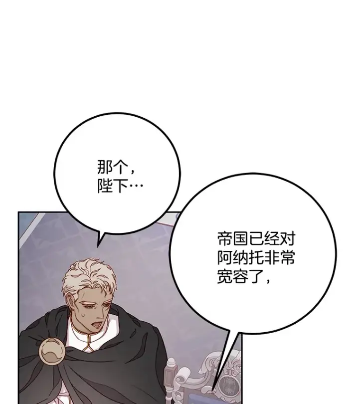 漫画《请忘了薇薇安》15.记忆碎片第76张图