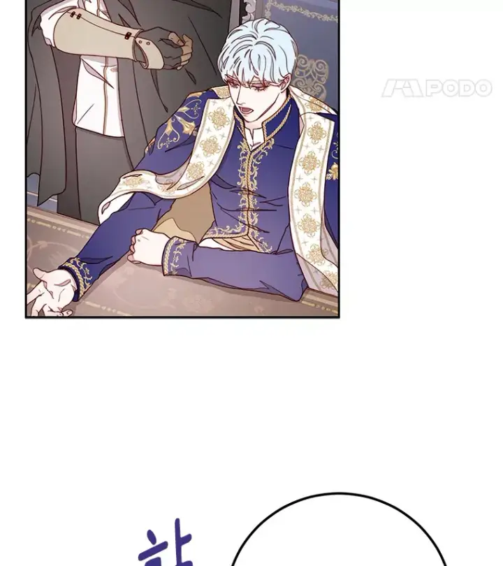 漫画《请忘了薇薇安》15.记忆碎片第77张图