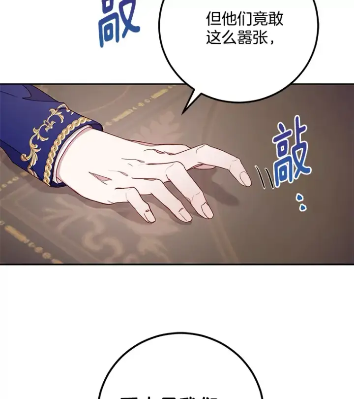 漫画《请忘了薇薇安》15.记忆碎片第78张图