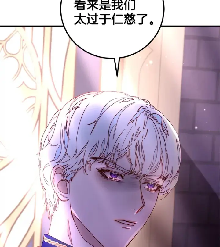 漫画《请忘了薇薇安》15.记忆碎片第79张图