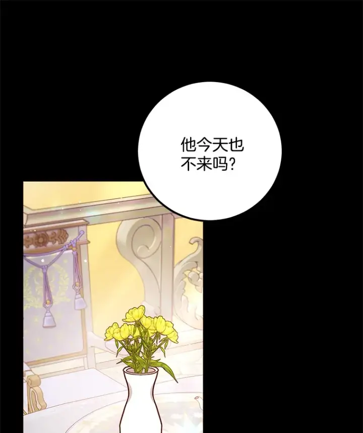 漫画《请忘了薇薇安》15.记忆碎片第8张图