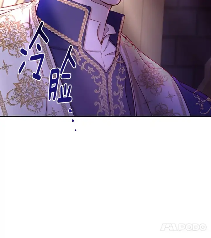 漫画《请忘了薇薇安》15.记忆碎片第80张图