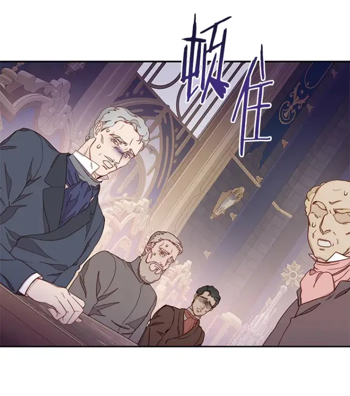 漫画《请忘了薇薇安》15.记忆碎片第81张图