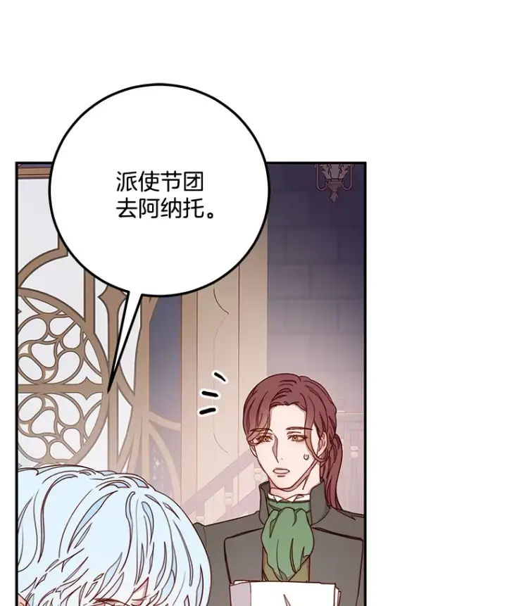 漫画《请忘了薇薇安》15.记忆碎片第82张图