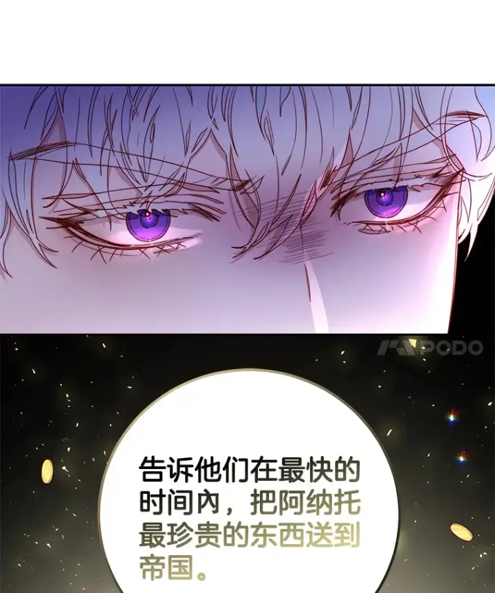 漫画《请忘了薇薇安》15.记忆碎片第84张图