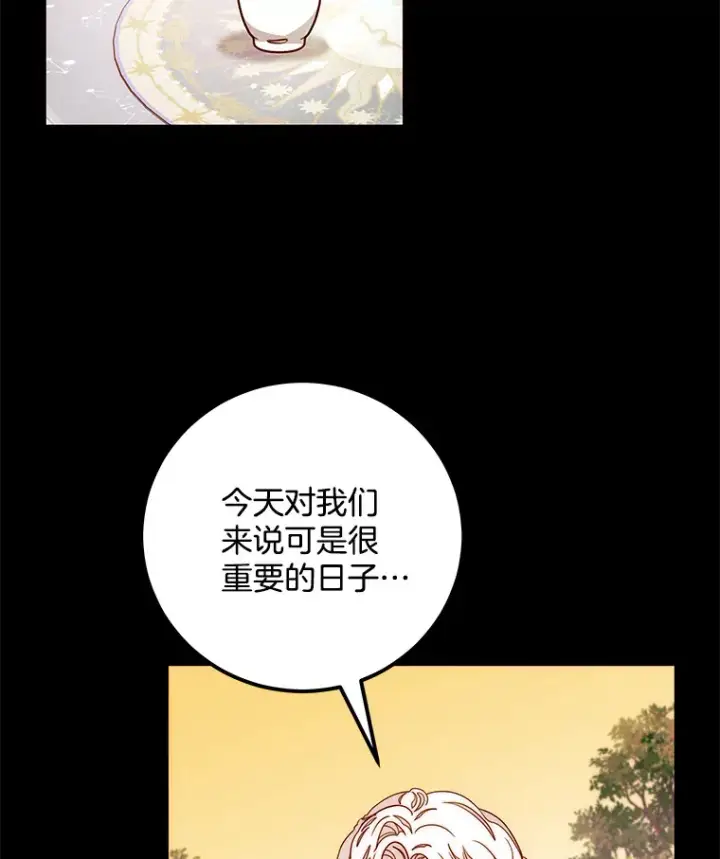 漫画《请忘了薇薇安》15.记忆碎片第9张图