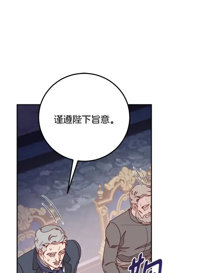 漫画《请忘了薇薇安》15.记忆碎片第92张图