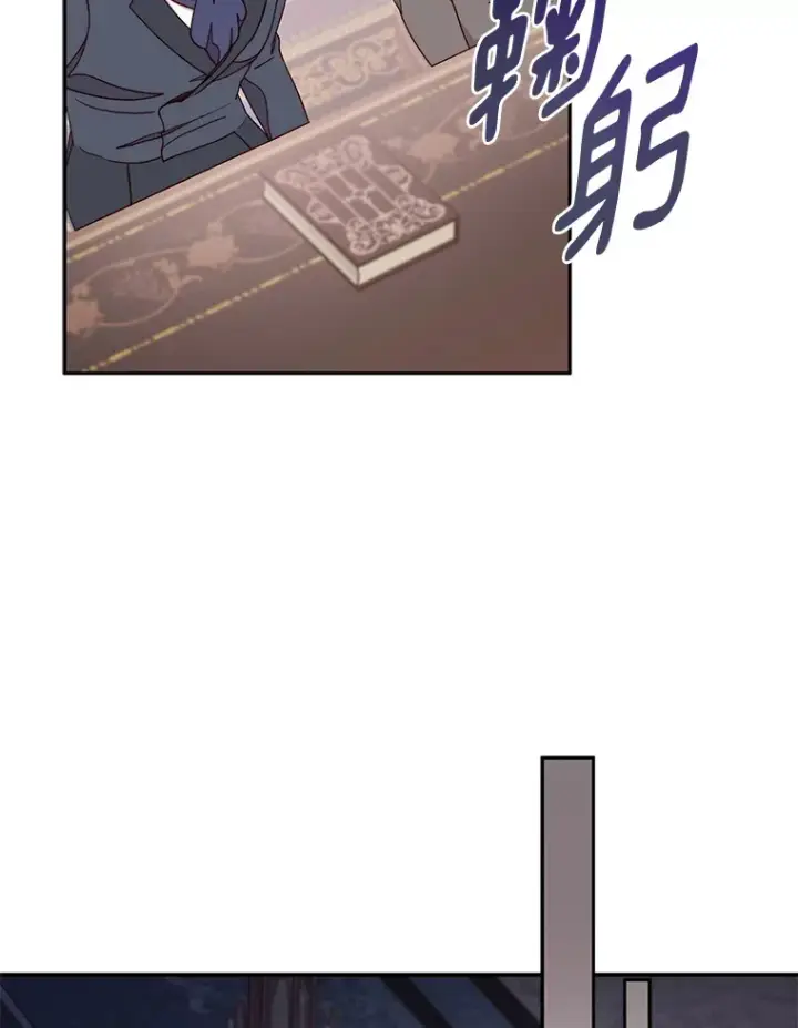 漫画《请忘了薇薇安》15.记忆碎片第93张图