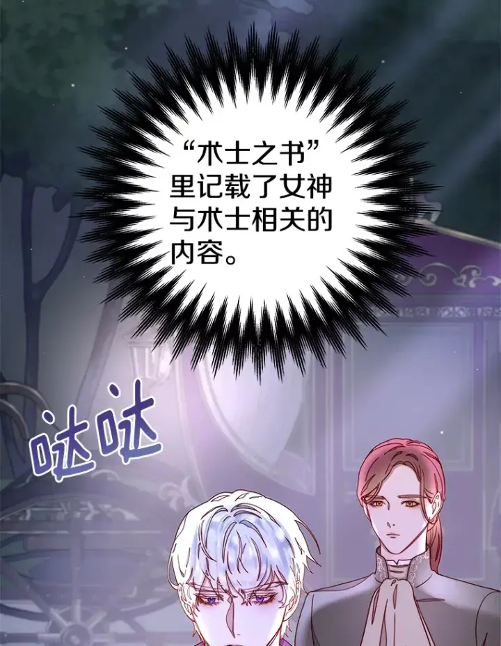 漫画《请忘了薇薇安》16.因缘际会第10张图
