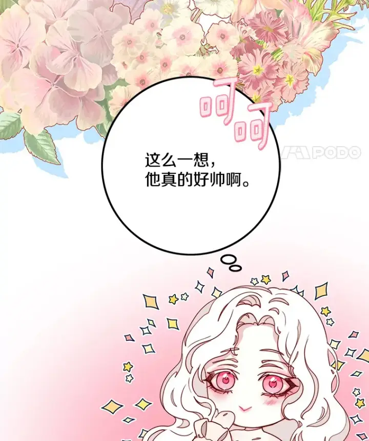漫画《请忘了薇薇安》16.因缘际会第111张图