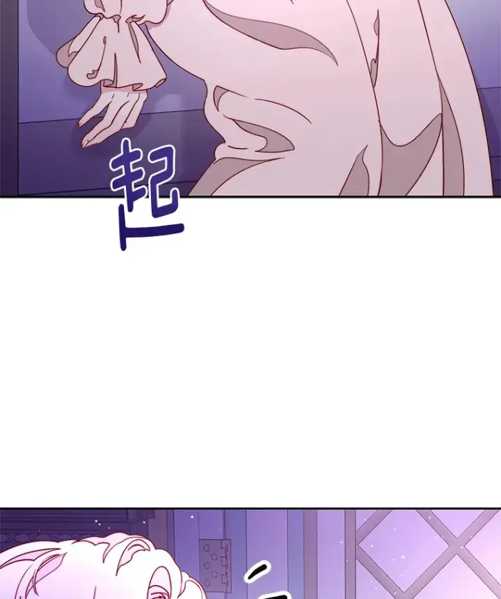 漫画《请忘了薇薇安》16.因缘际会第113张图