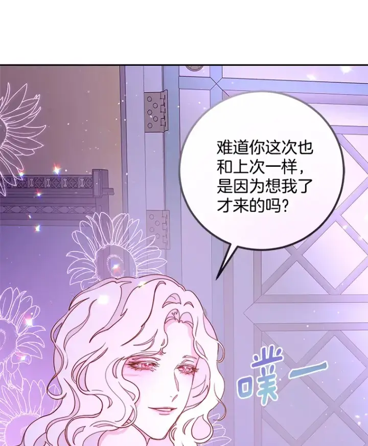 漫画《请忘了薇薇安》16.因缘际会第115张图