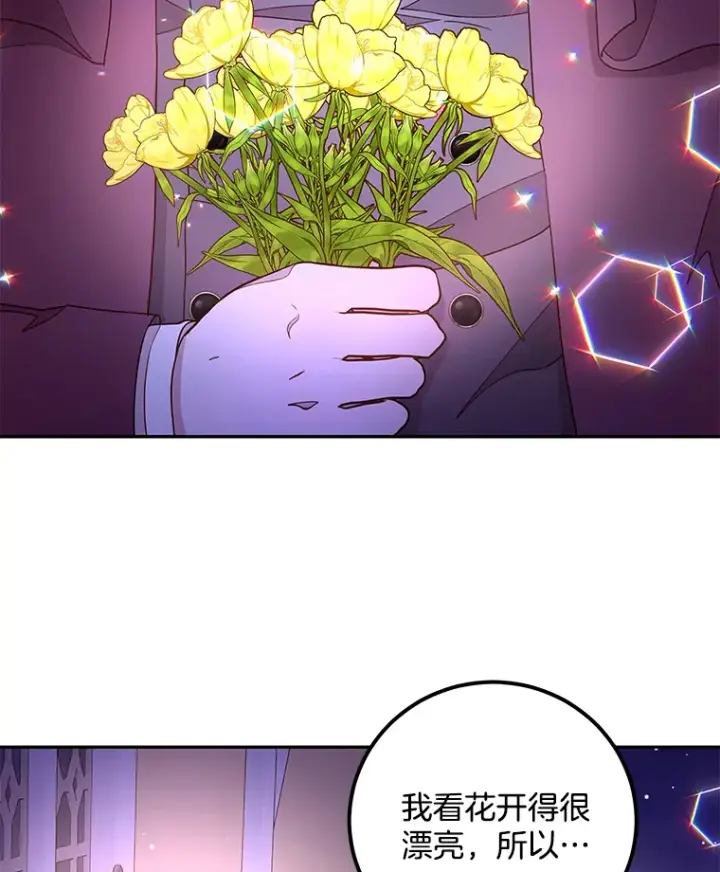 漫画《请忘了薇薇安》16.因缘际会第119张图