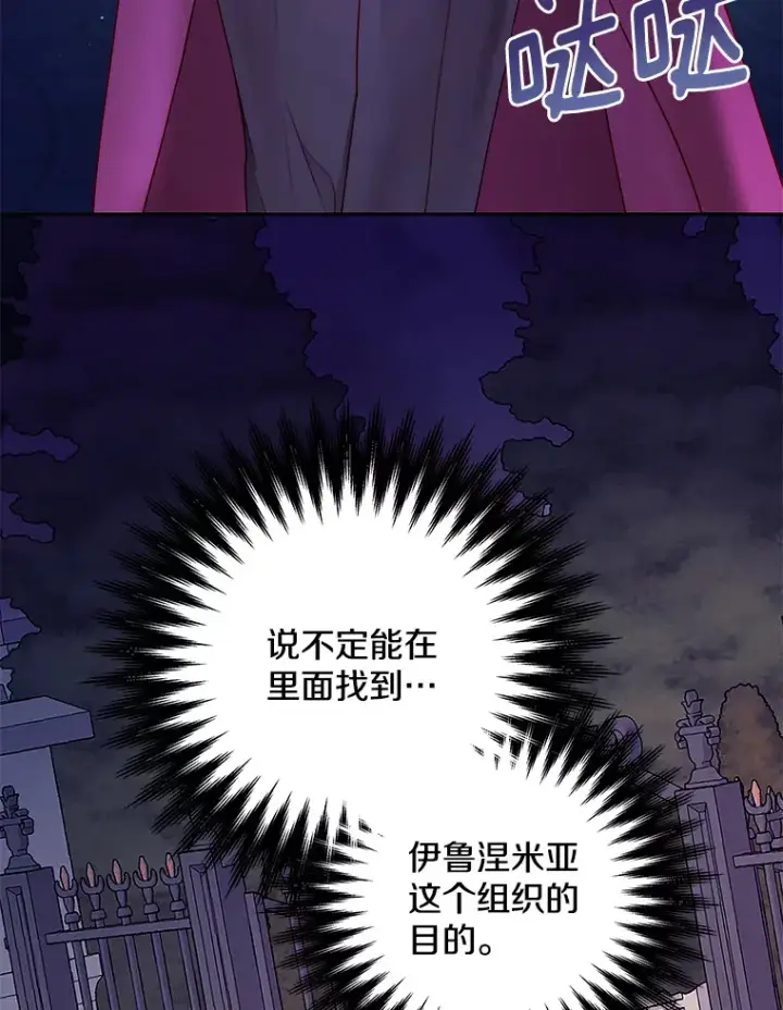 漫画《请忘了薇薇安》16.因缘际会第12张图