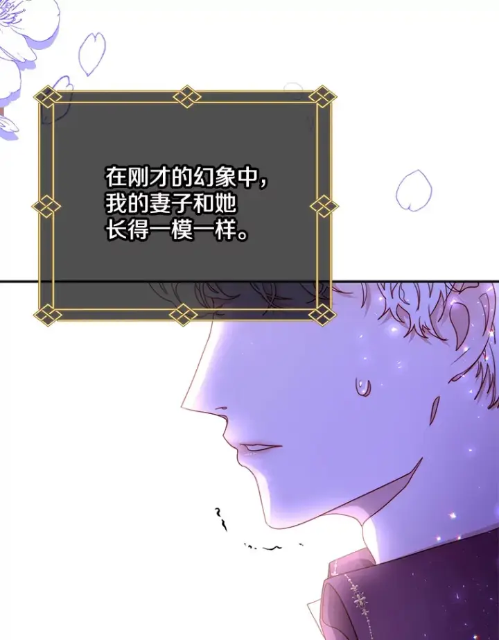 漫画《请忘了薇薇安》16.因缘际会第127张图