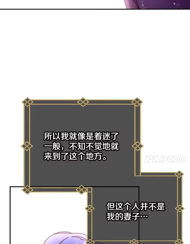 漫画《请忘了薇薇安》16.因缘际会第128张图