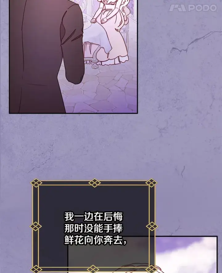 漫画《请忘了薇薇安》16.因缘际会第132张图