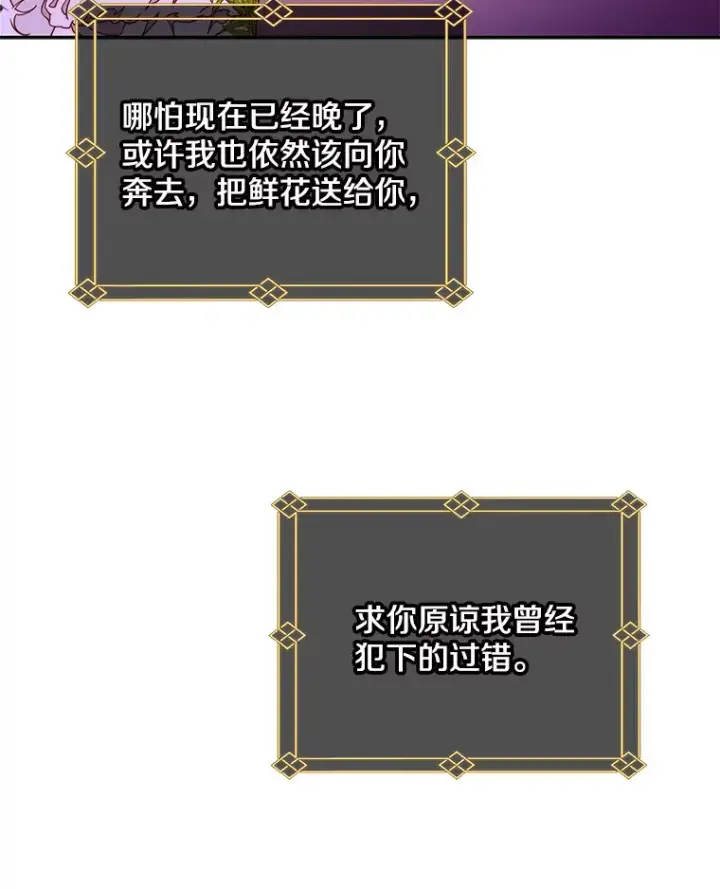 漫画《请忘了薇薇安》16.因缘际会第137张图