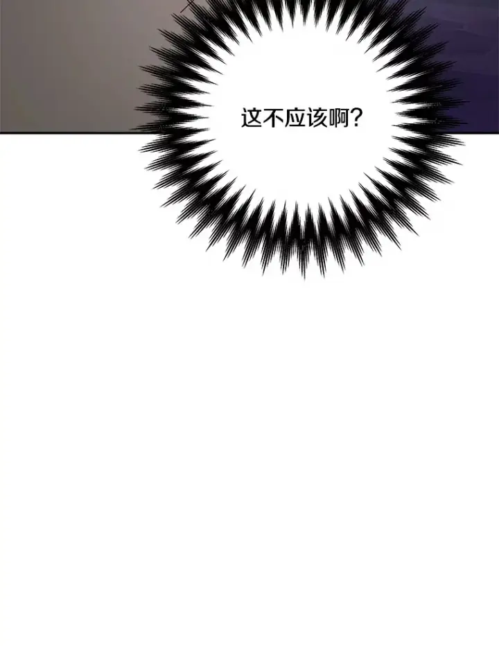 漫画《请忘了薇薇安》16.因缘际会第31张图