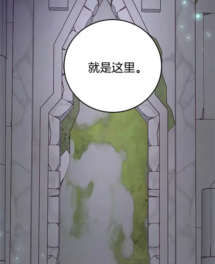漫画《请忘了薇薇安》16.因缘际会第33张图