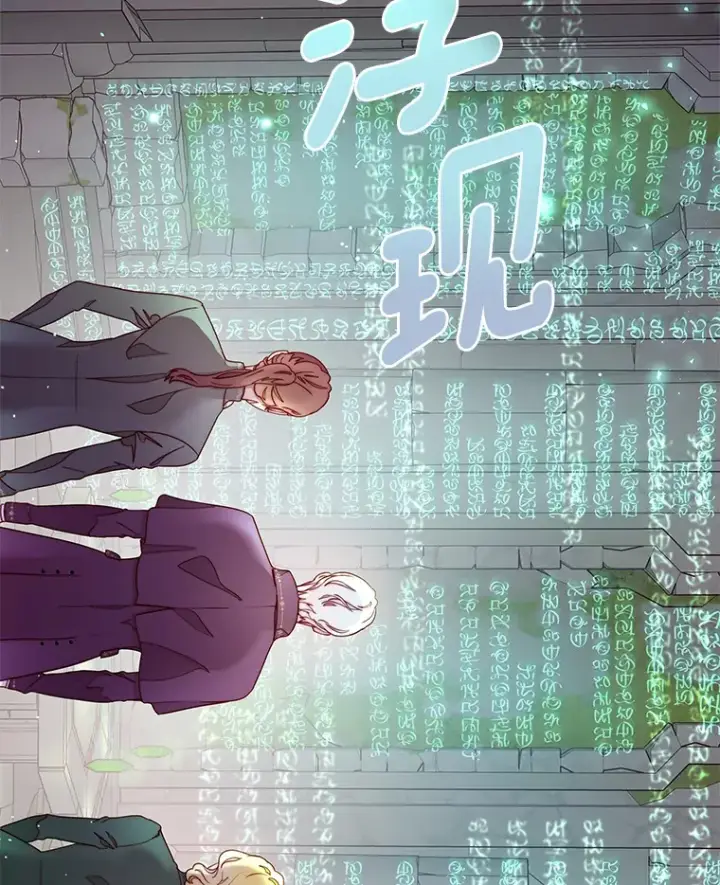 漫画《请忘了薇薇安》16.因缘际会第38张图