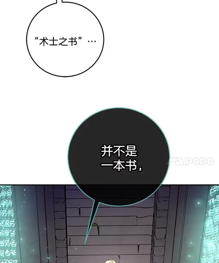 漫画《请忘了薇薇安》16.因缘际会第42张图