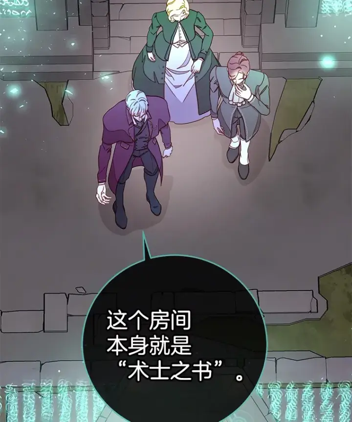 漫画《请忘了薇薇安》16.因缘际会第43张图