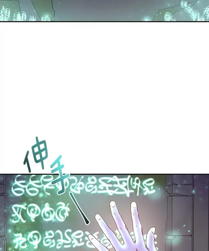 漫画《请忘了薇薇安》16.因缘际会第45张图