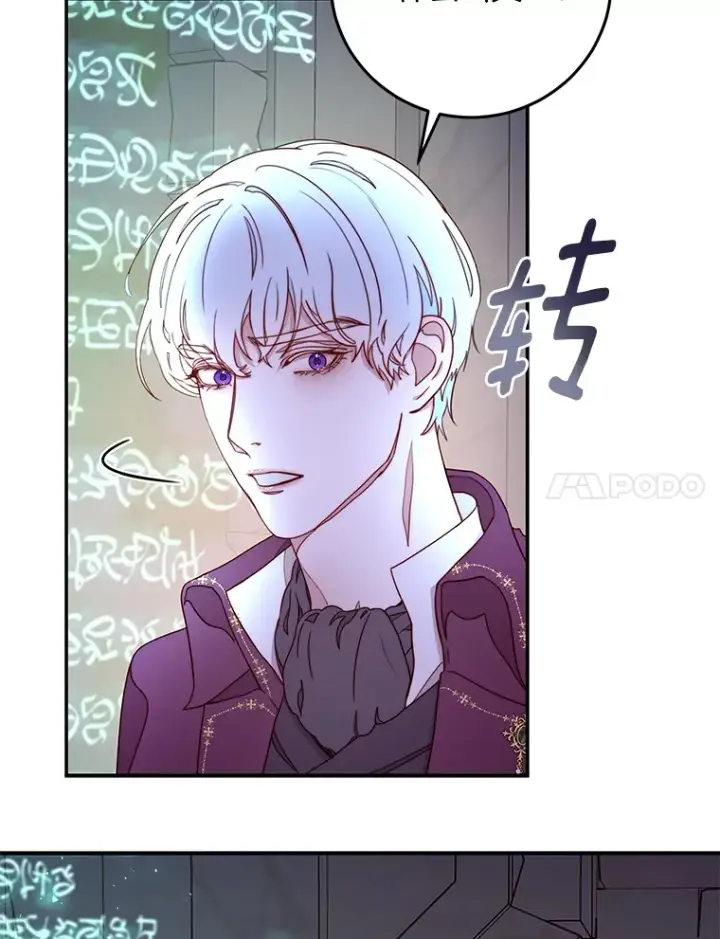 漫画《请忘了薇薇安》16.因缘际会第49张图
