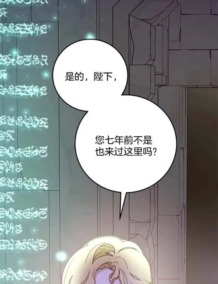 漫画《请忘了薇薇安》16.因缘际会第50张图
